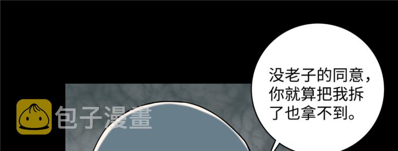 无限邮差漫画免费看下拉式酷漫屋漫画,0411图