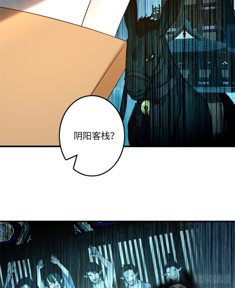 无限邮差女尸结局漫画,1181图