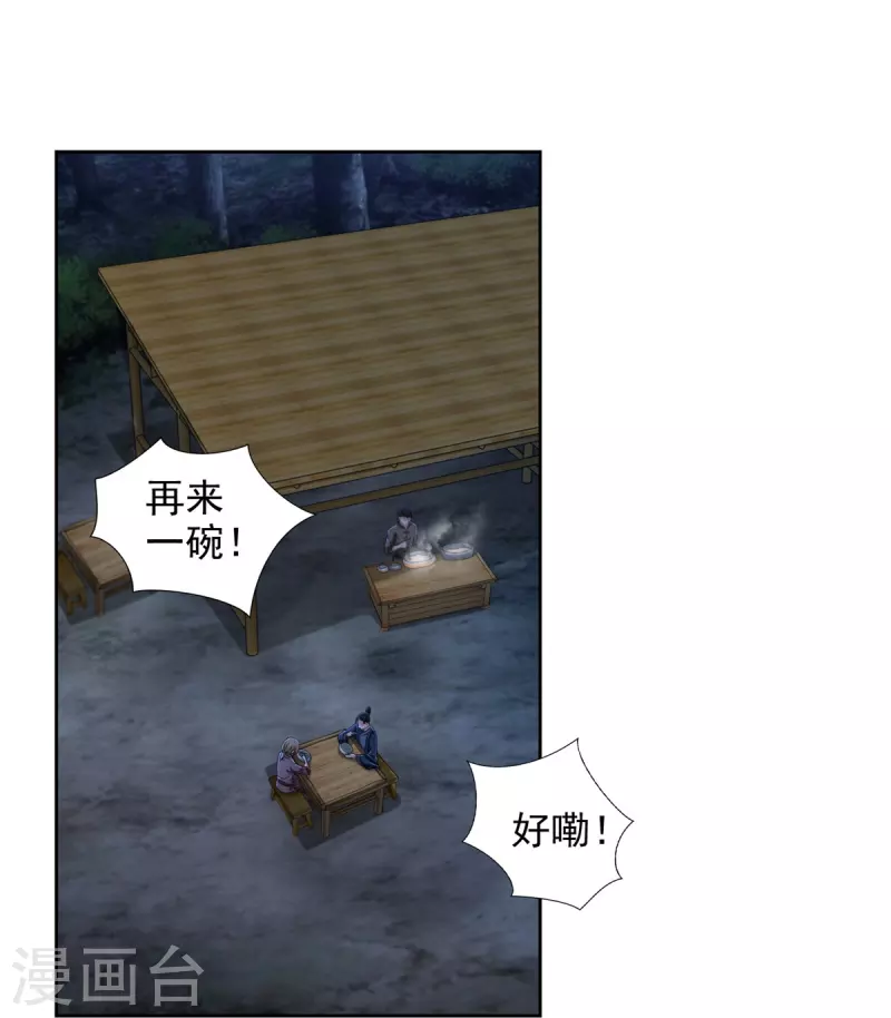 无限邮差漫画漫画,第273话2图