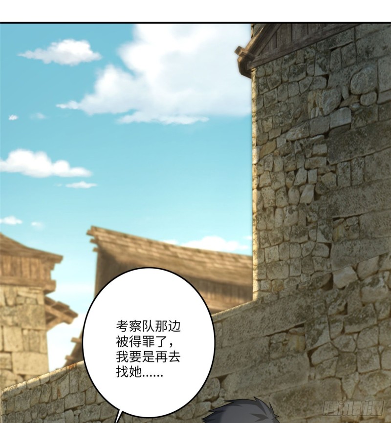 无限邮差漫画漫画,0742图