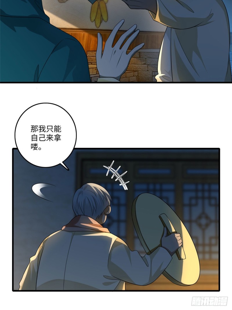 无限邮差漫画免费看下拉式酷漫屋漫画,1301图