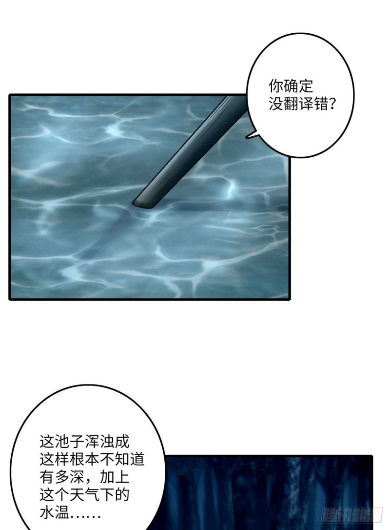 无限邮差下拉式漫画免费酷漫屋漫画,0892图