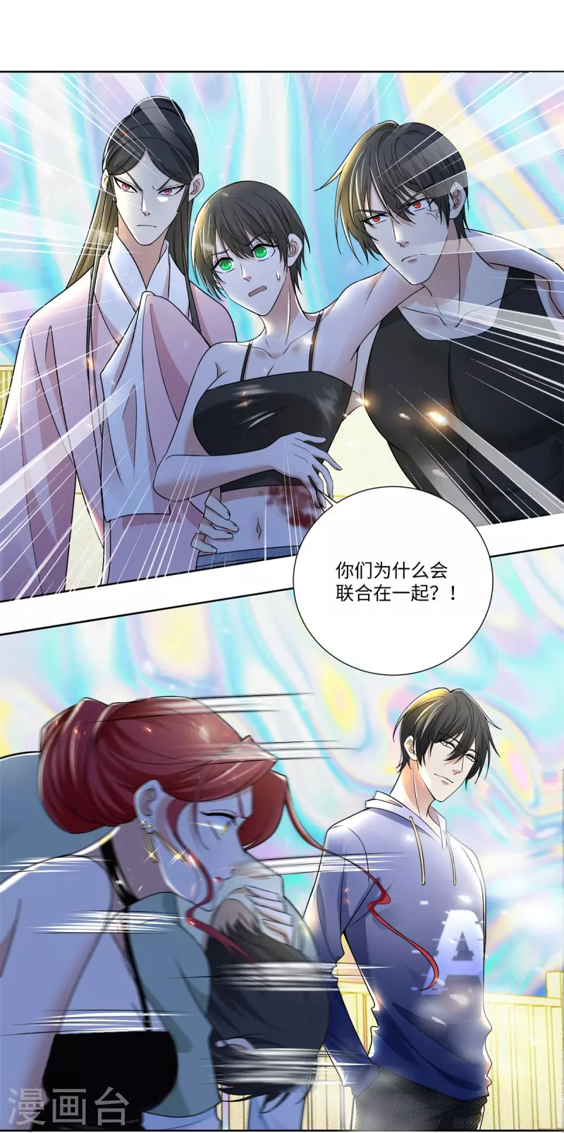 无限邮差漫画免费看下拉式酷漫屋漫画,第221话2图
