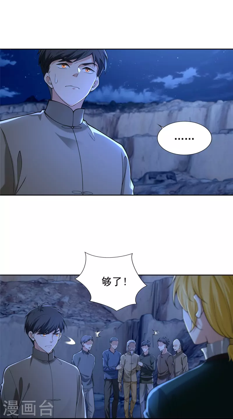 无限邮差漫画免费看下拉式酷漫屋漫画,第257话1图