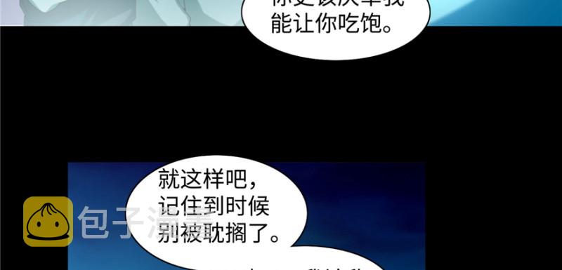 无限邮差漫画免费看下拉式酷漫屋漫画,0281图