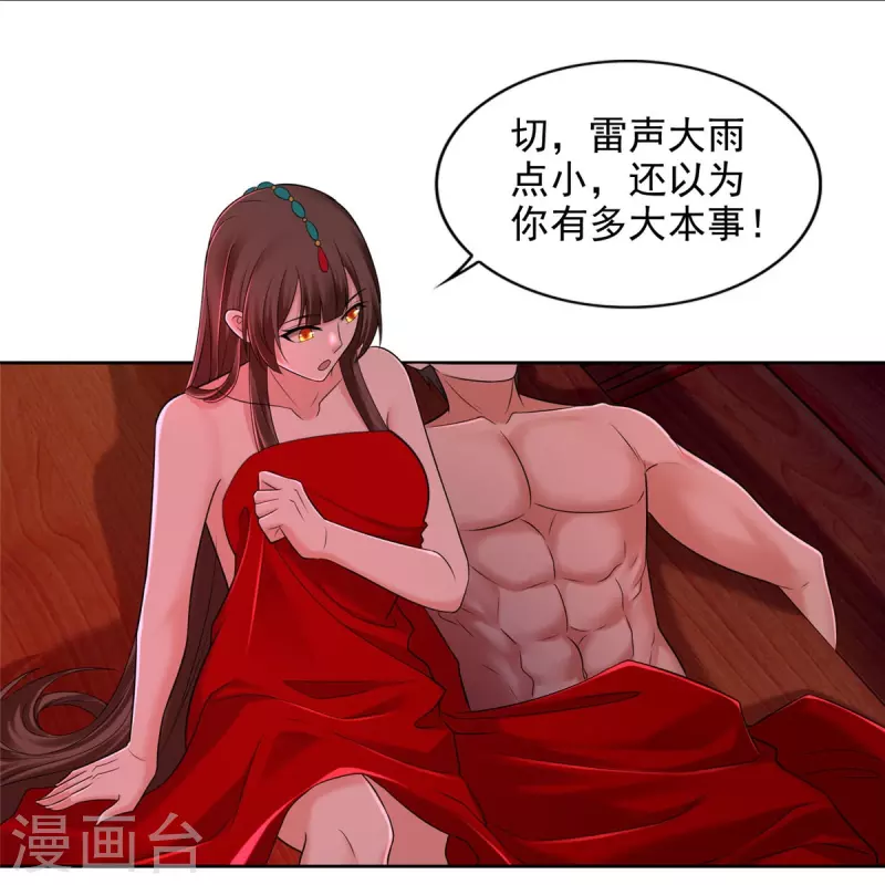 无限邮差漫画免费看下拉式酷漫屋漫画,第270话2图