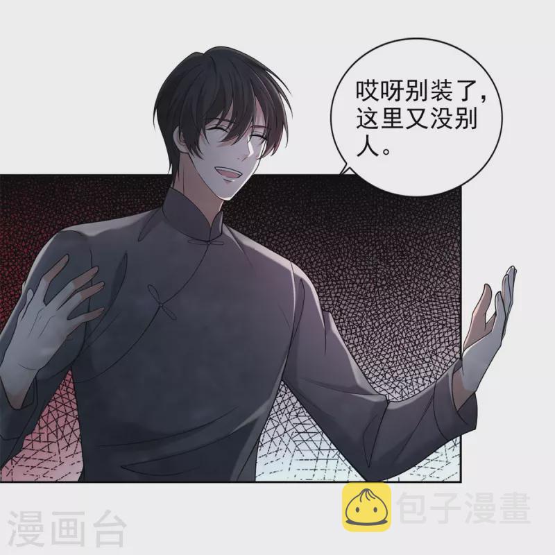 无限邮差漫画免费看下拉式酷漫屋漫画,第237话1图
