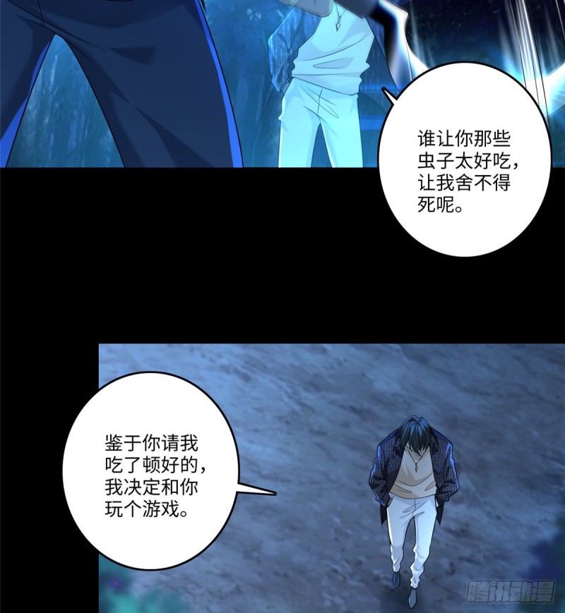 无限邮差漫画,1341图