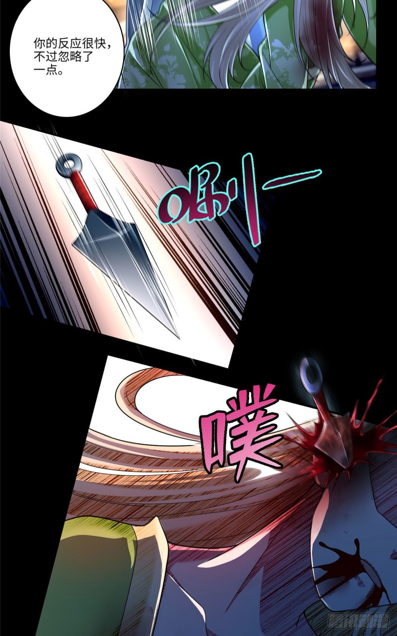 无限邮差漫画,1732图