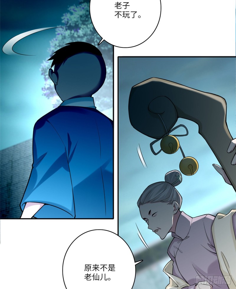 无限邮差漫画漫画,0681图