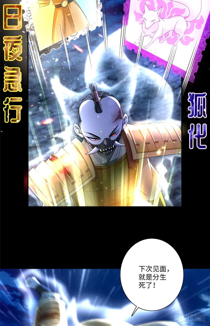 无限邮差漫画免费看下拉式酷漫屋漫画,1552图