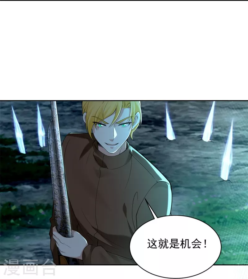 无限邮差漫画,第245话1图