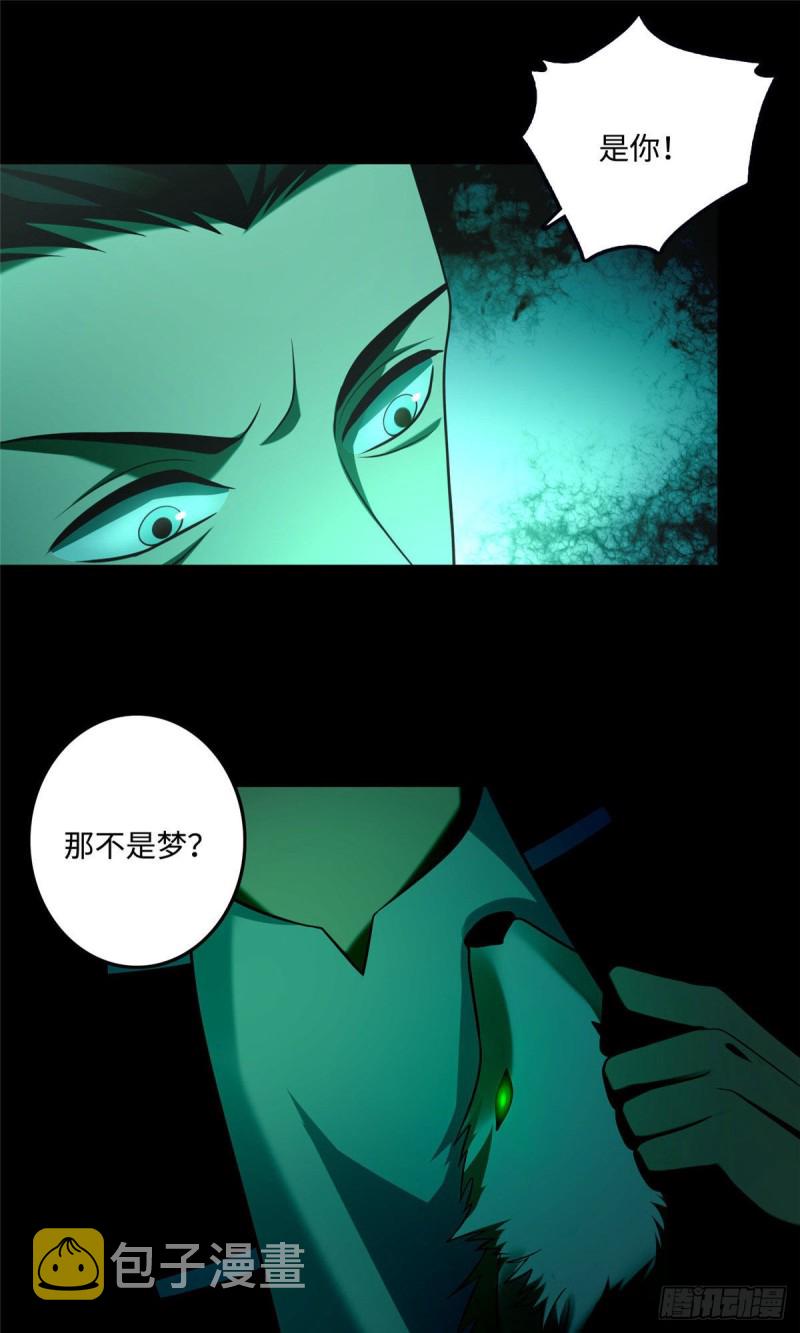 无限邮差下拉式漫画免费酷漫屋漫画,0992图