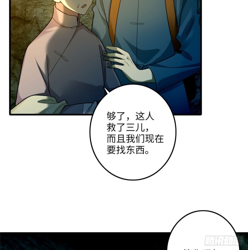 无限邮差漫画免费看下拉式酷漫屋漫画,0981图