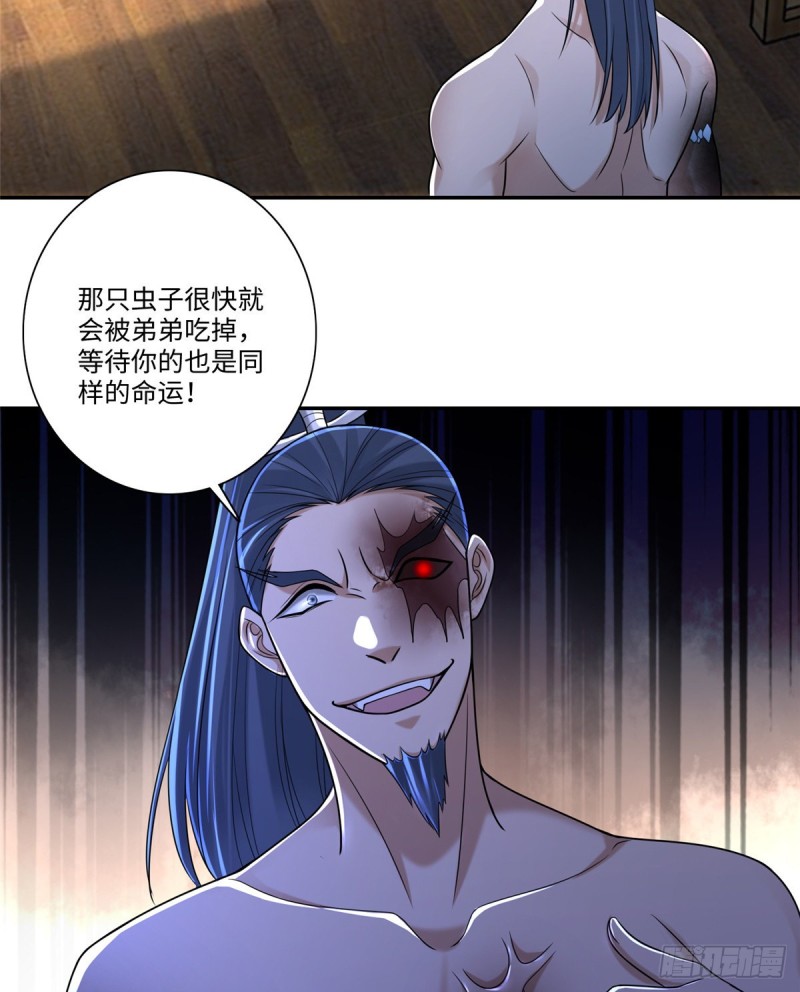 无限邮差女尸结局漫画,1632图