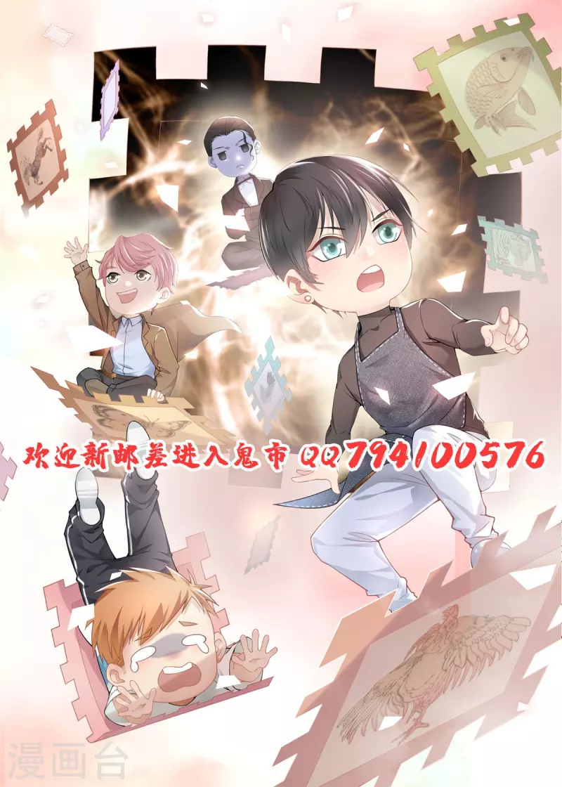无限邮差漫画免费看下拉式酷漫屋漫画,第257话2图