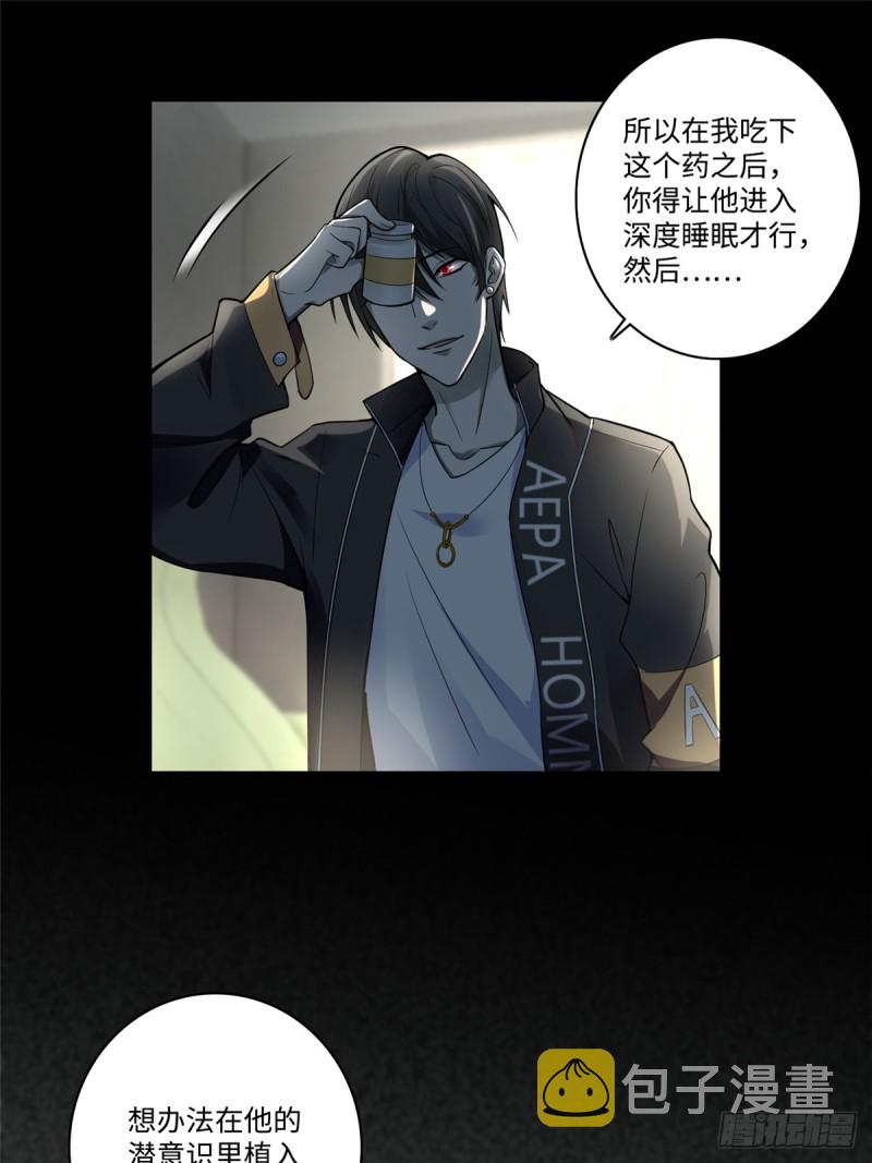 无限邮差漫画漫画,0521图