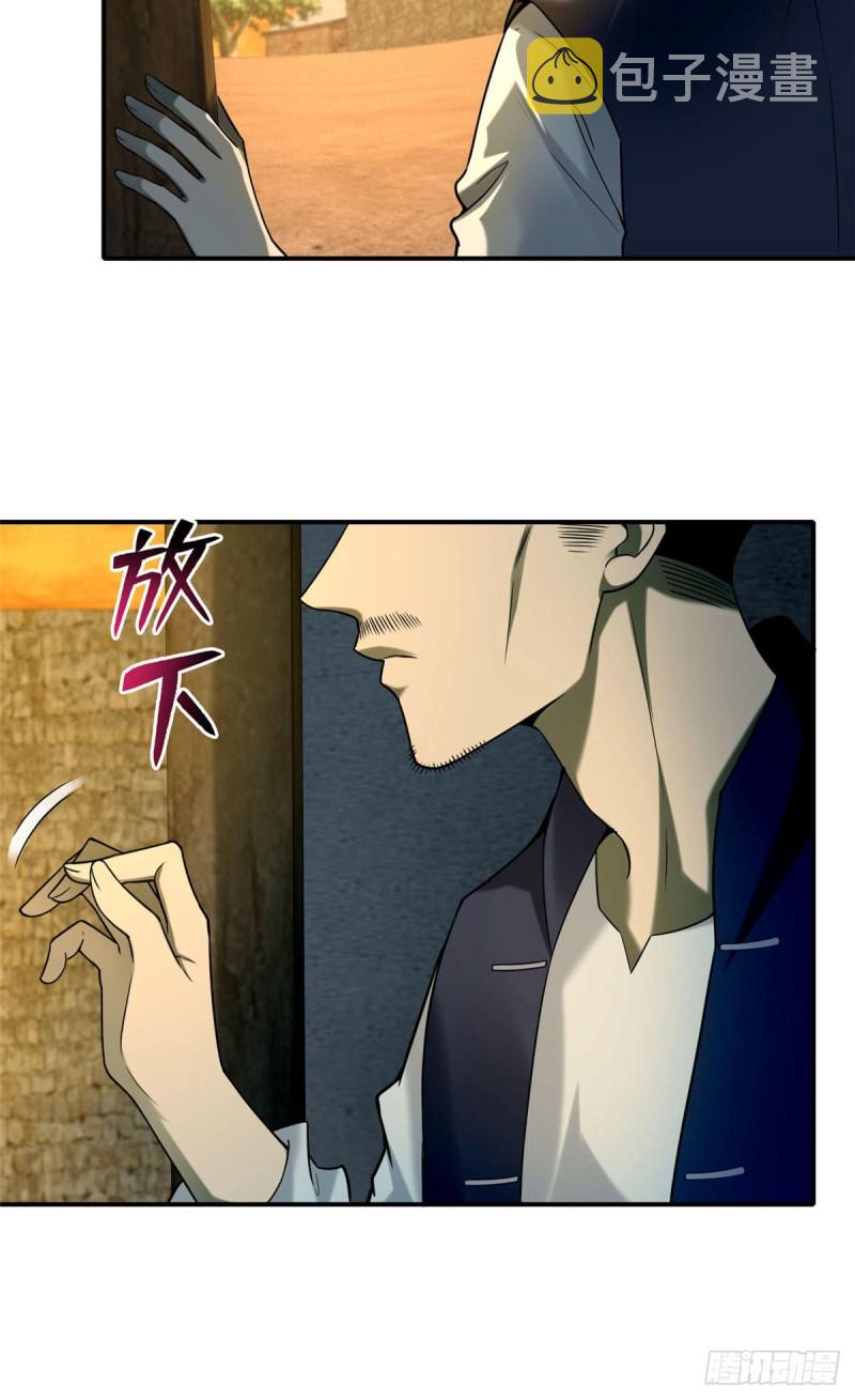 无限邮差漫画免费看下拉式酷漫屋漫画,0852图