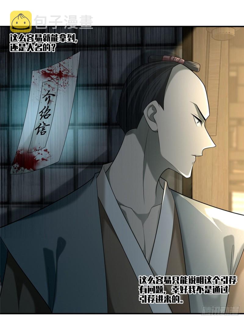 无限邮差漫画免费阅读下拉式6漫画漫画,1412图