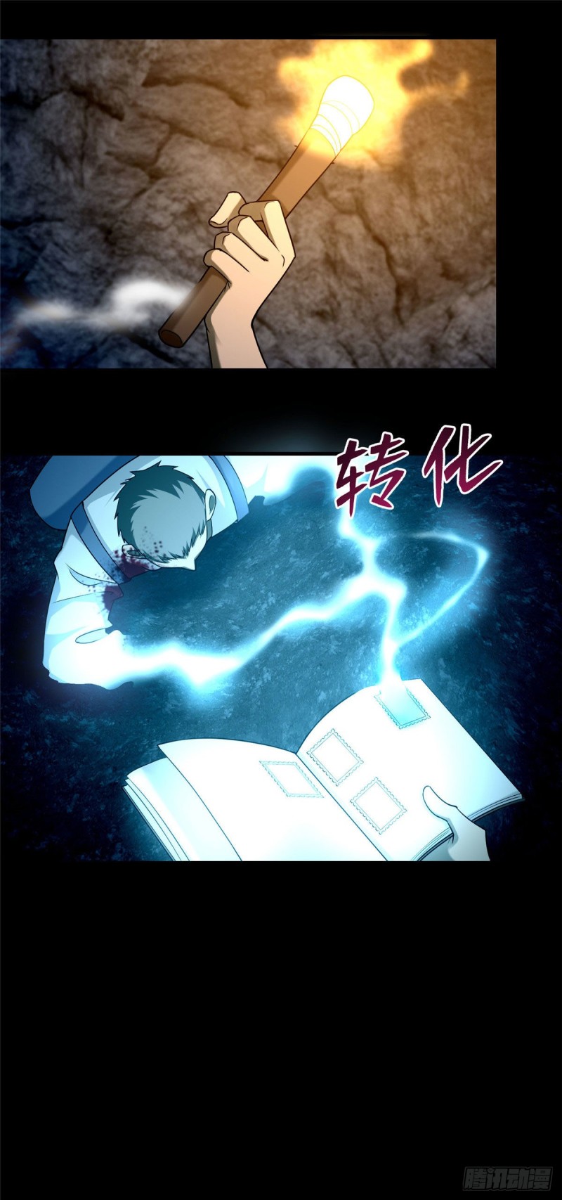 无限邮差漫画漫画,1011图