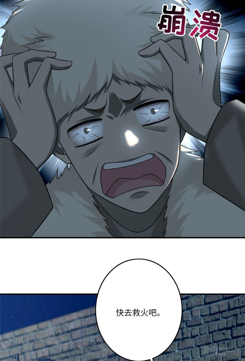 无限邮差漫画免费看下拉式酷漫屋漫画,0821图