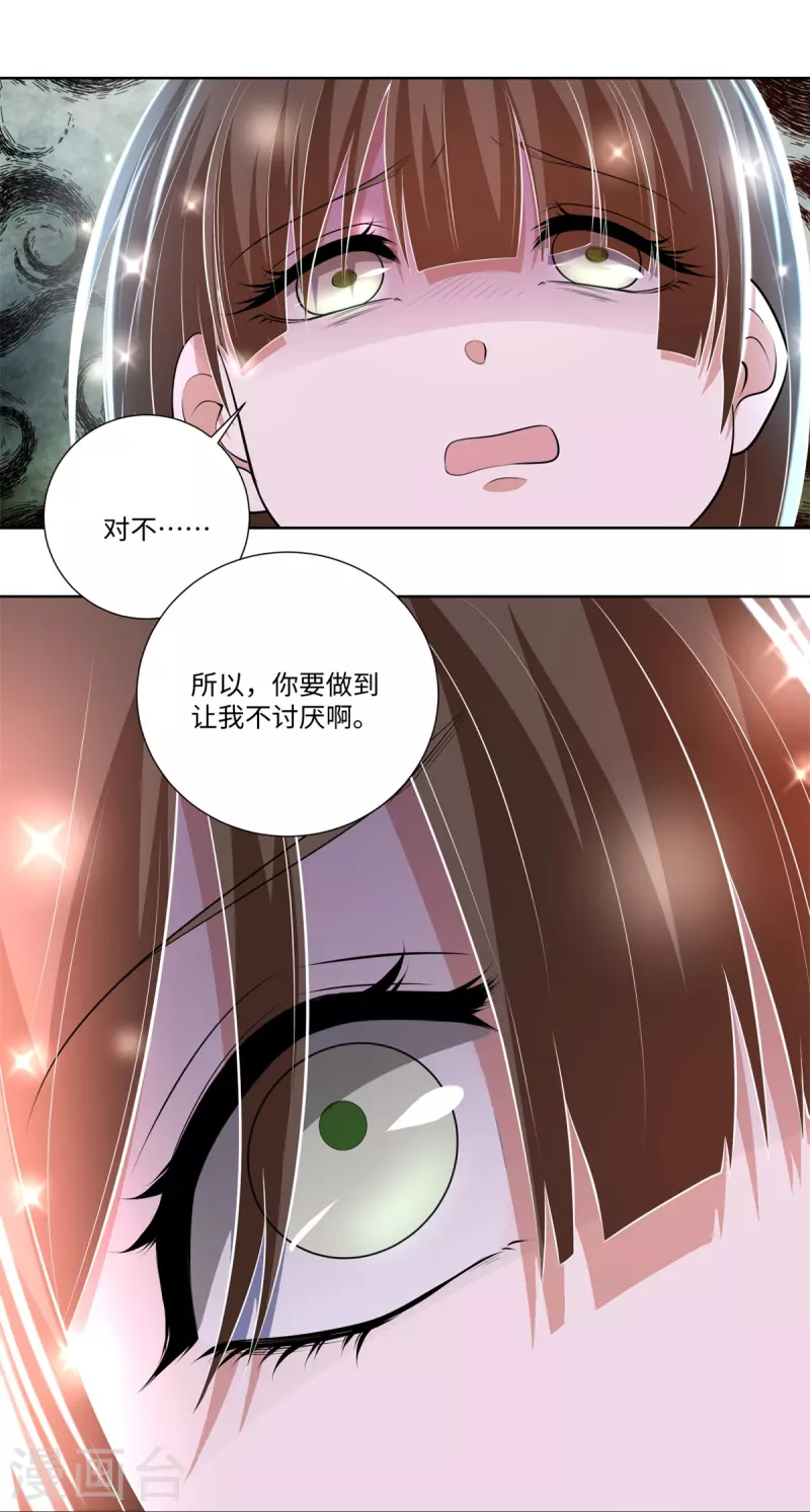 无限邮差漫画免费看下拉式酷漫屋漫画,第225话2图