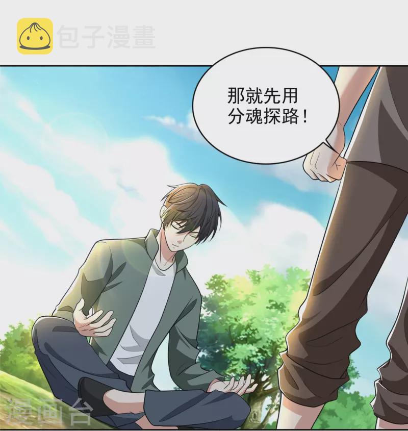 无限邮差漫画免费看下拉式酷漫屋漫画,第274话2图