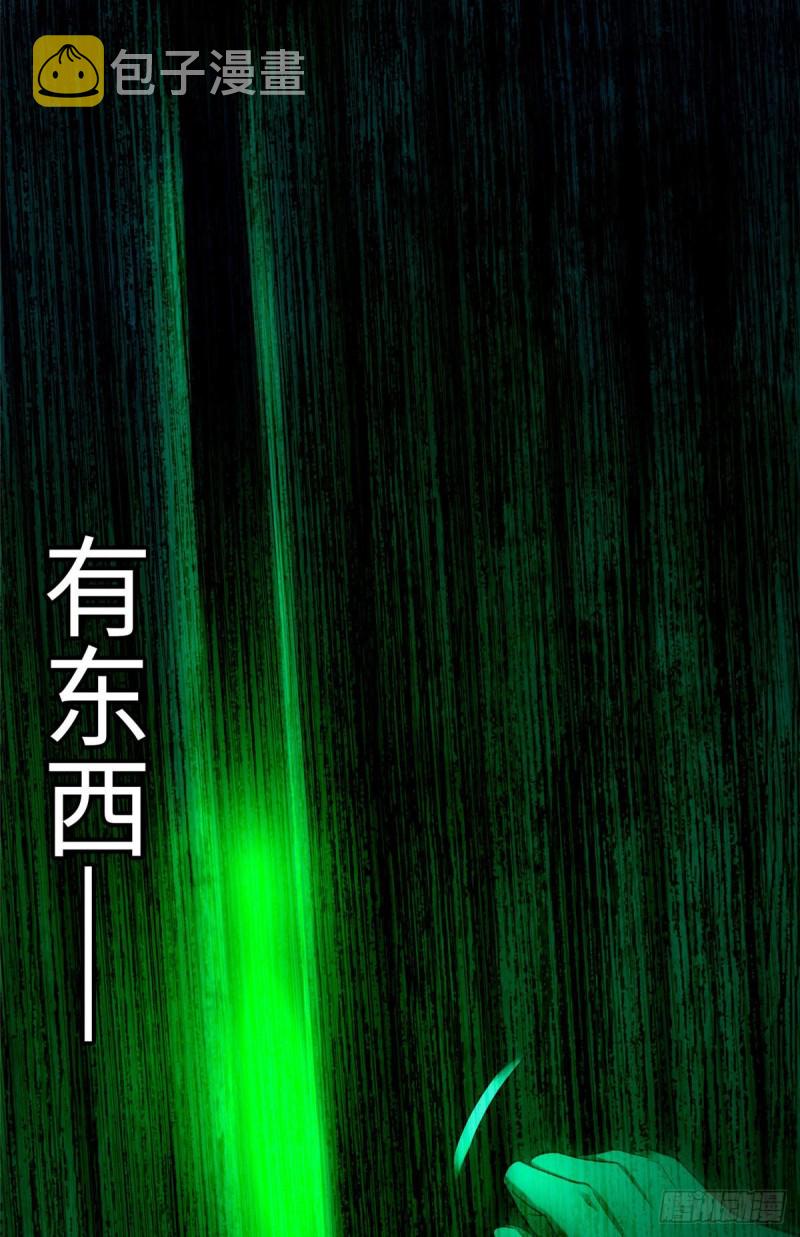 无限邮差漫画免费看下拉式酷漫屋漫画,0812图