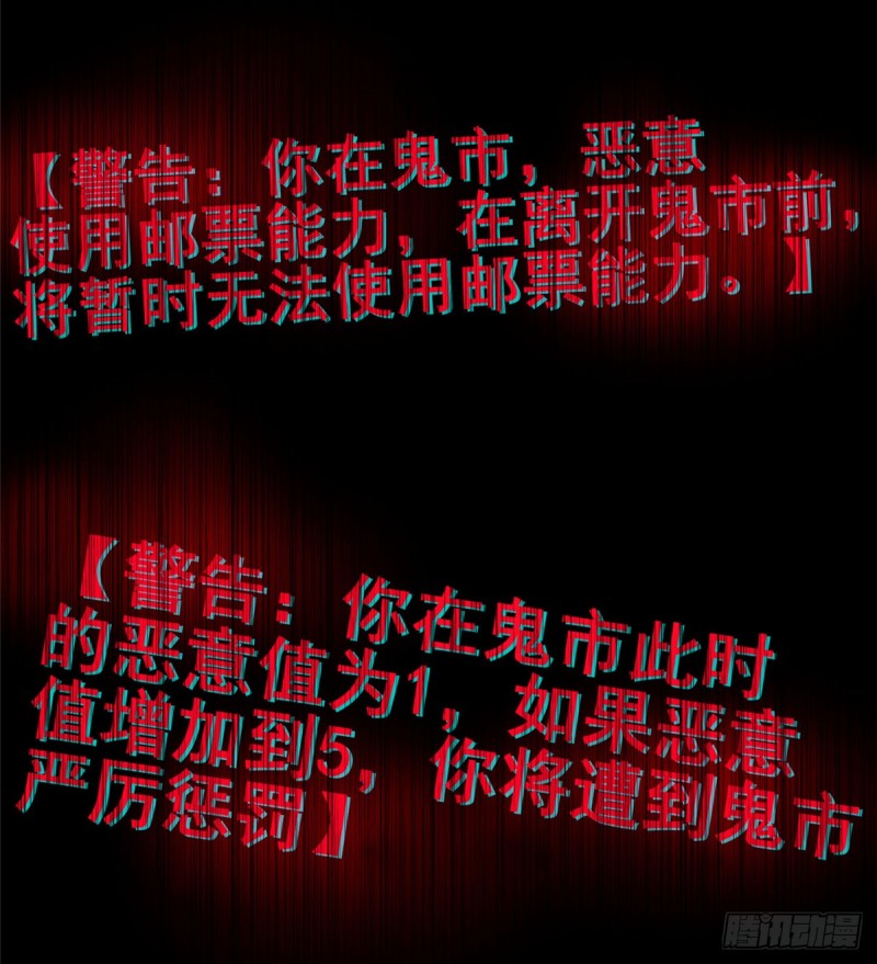 无限邮差漫画免费看下拉式酷漫屋漫画,0552图