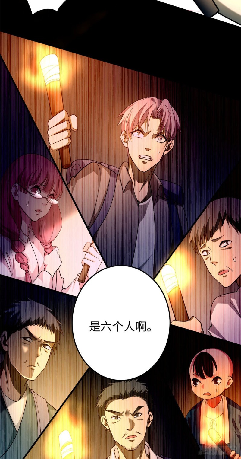 无限邮差漫画免费看下拉式酷漫屋漫画,1002图