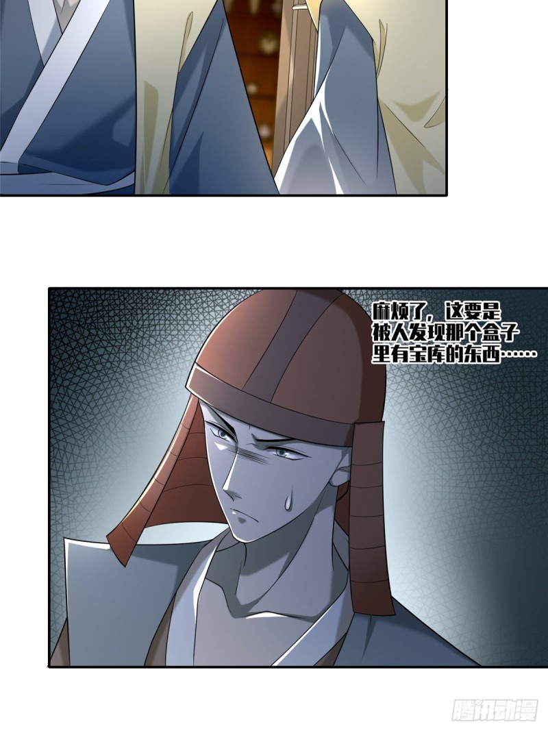无限邮差漫画免费看下拉式酷漫屋漫画,1421图