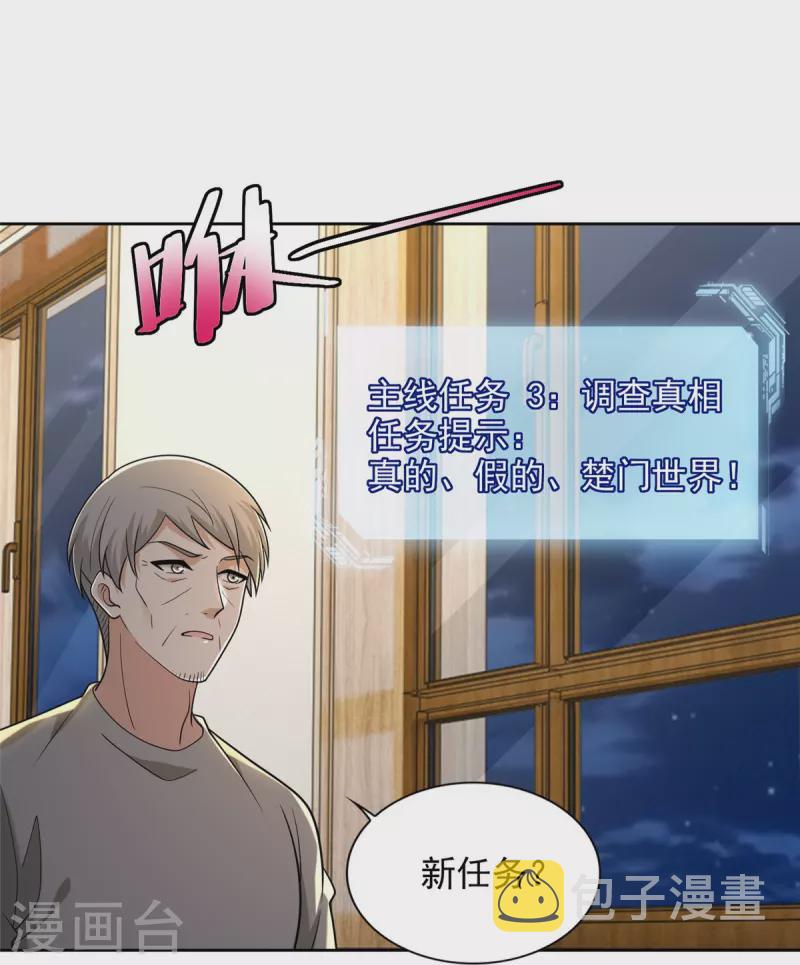 无限邮差漫画免费看下拉式酷漫屋漫画,第258话2图