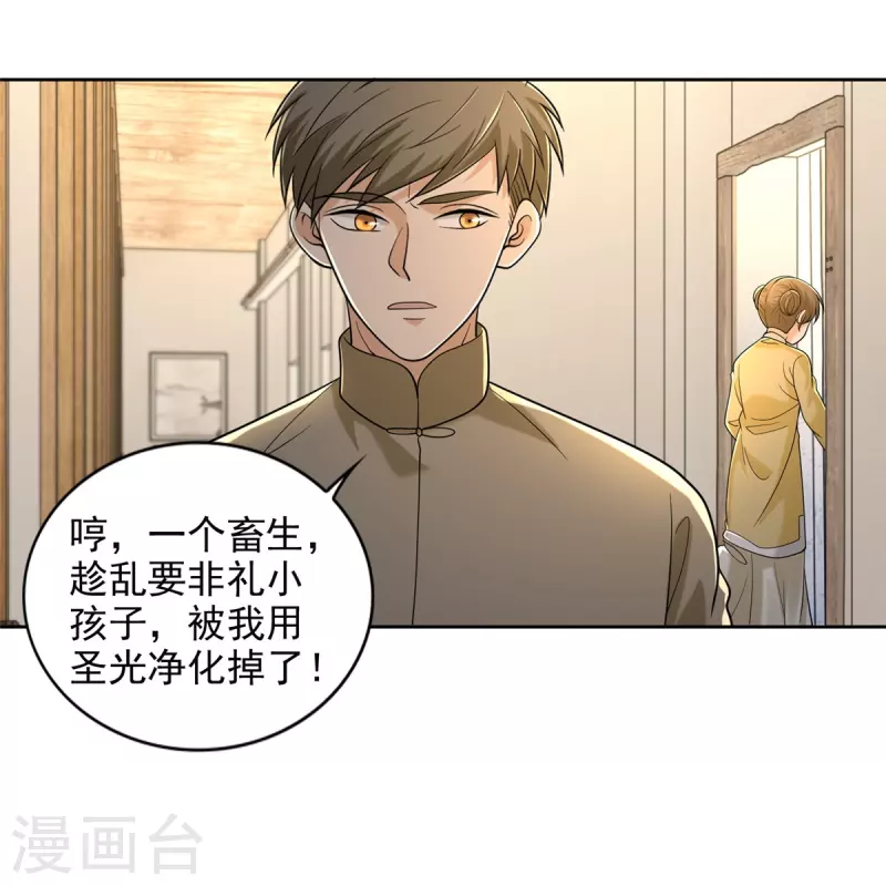 无限邮差漫画免费看下拉式酷漫屋漫画,第258话2图
