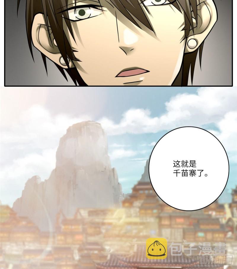 无限邮差漫画,0651图
