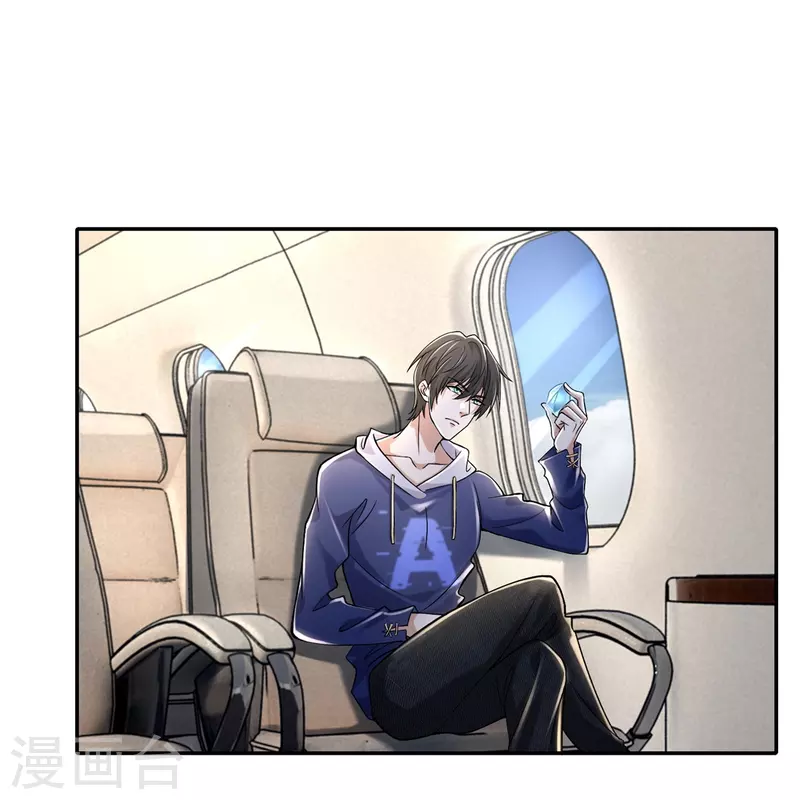 无限邮差漫画漫画,第214话2图