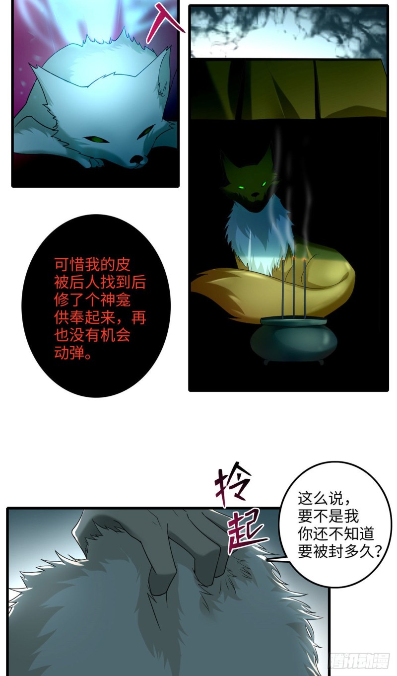 无限邮差漫画免费看下拉式酷漫屋漫画,1021图