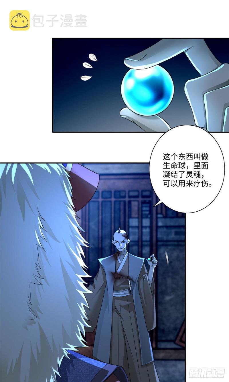 无限邮差漫画漫画,1521图