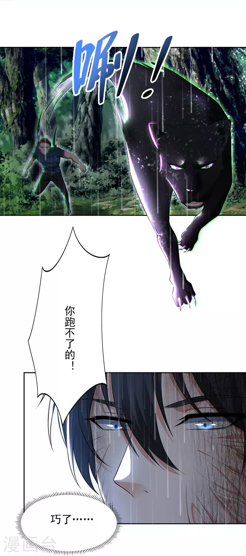 无限邮差漫画免费看下拉式酷漫屋漫画,第231话1图