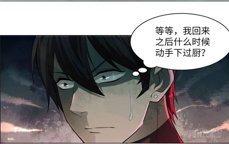 无限邮差漫画免费看下拉式酷漫屋漫画,0152图