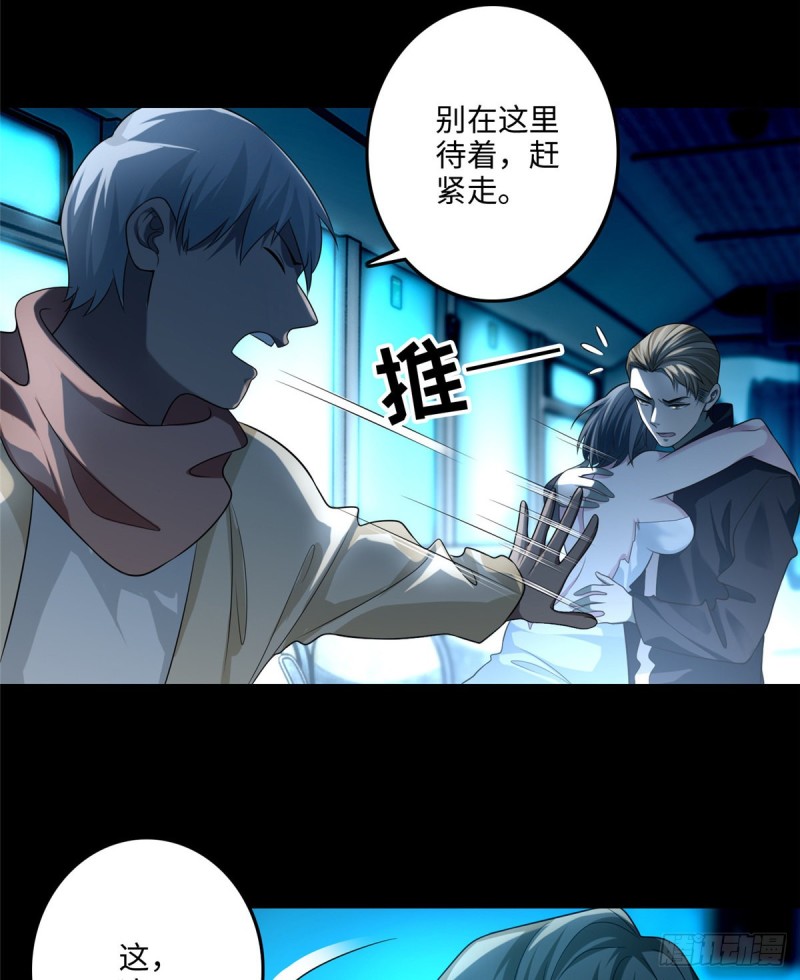 无限邮差漫画免费看下拉式酷漫屋漫画,1221图