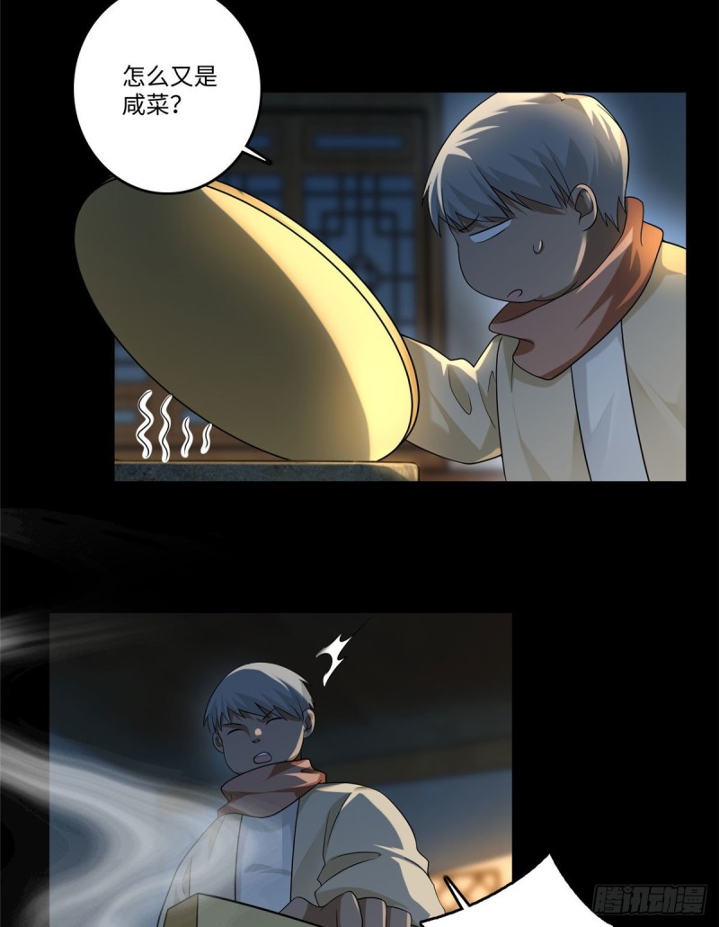 无限邮差漫画免费看下拉式酷漫屋漫画,1301图