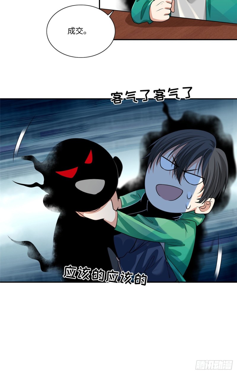 无限邮差漫画免费看下拉式酷漫屋漫画,1821图