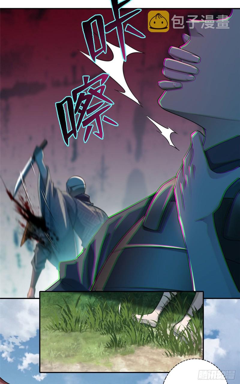 无限邮差漫画免费看下拉式酷漫屋漫画,1662图