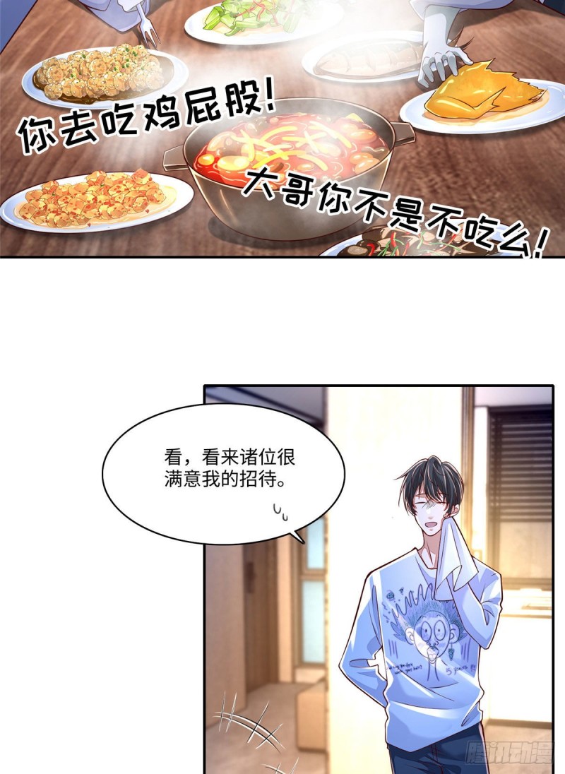 无限邮差漫画免费看下拉式酷漫屋漫画,1832图