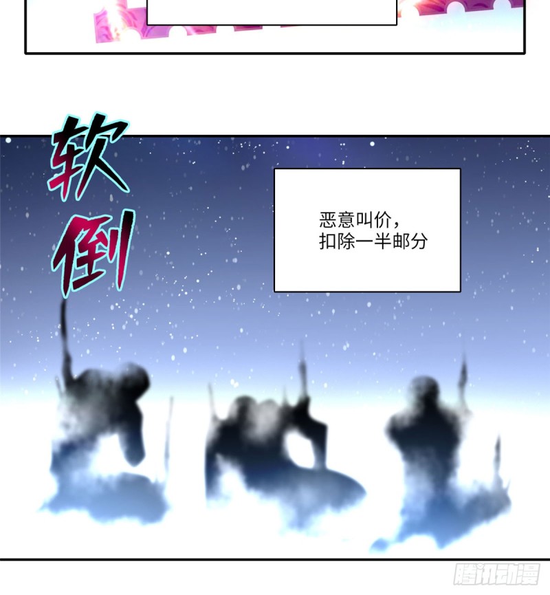无限邮差漫画免费看下拉式酷漫屋漫画,0621图