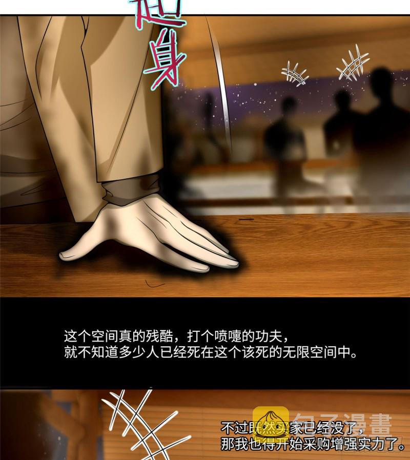 无限邮差漫画漫画,0612图