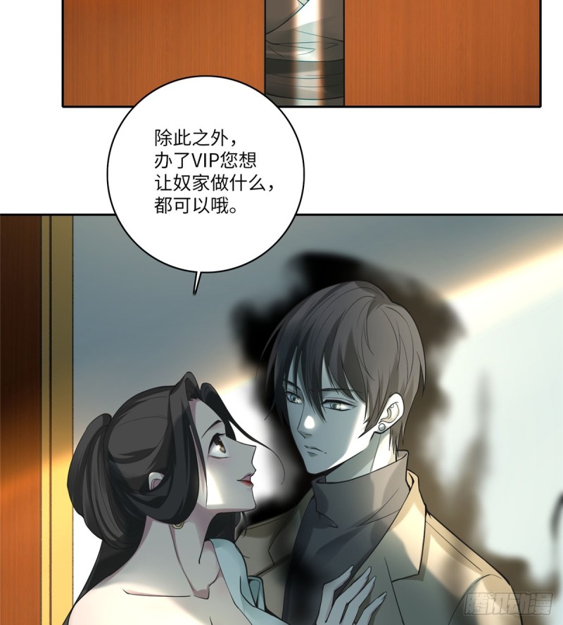 无限邮差漫画免费看下拉式酷漫屋漫画,0552图