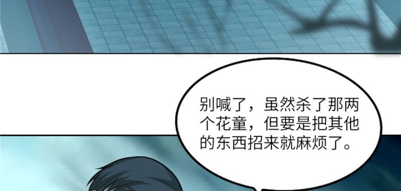 无限邮差漫画免费看下拉式酷漫屋漫画,0361图