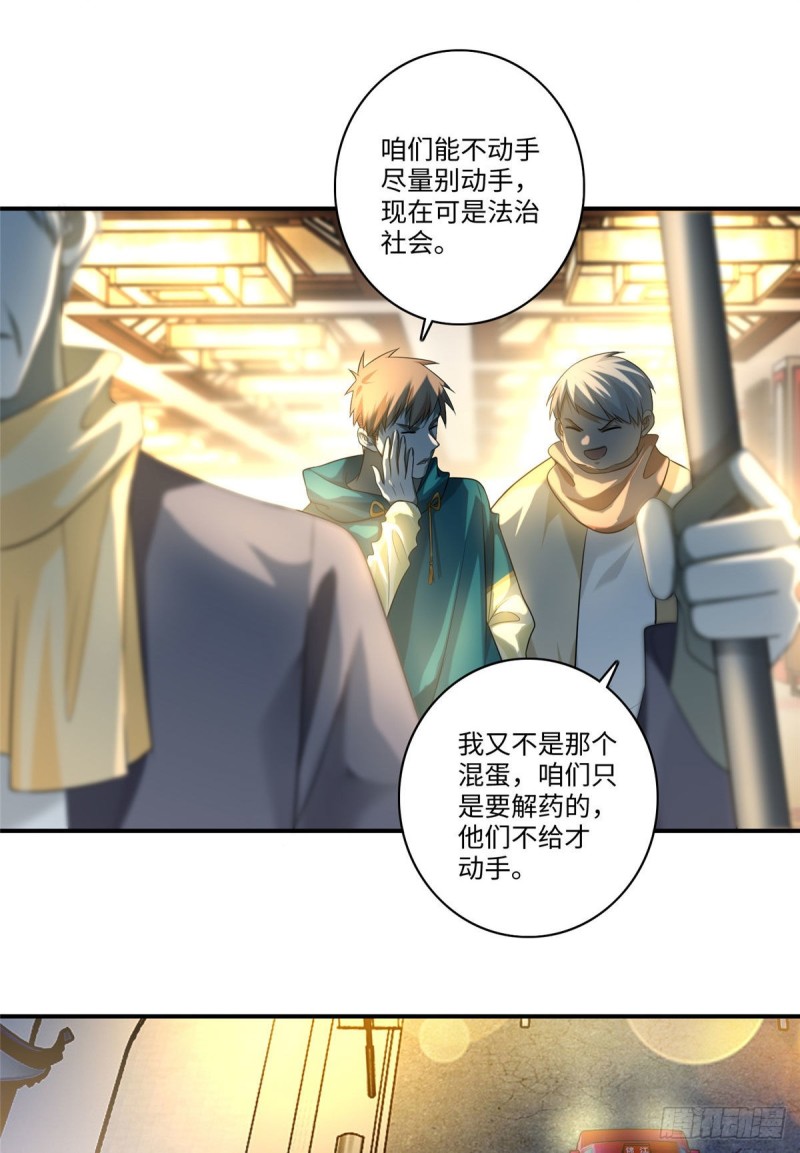 无限邮差漫画免费看下拉式酷漫屋漫画,1322图