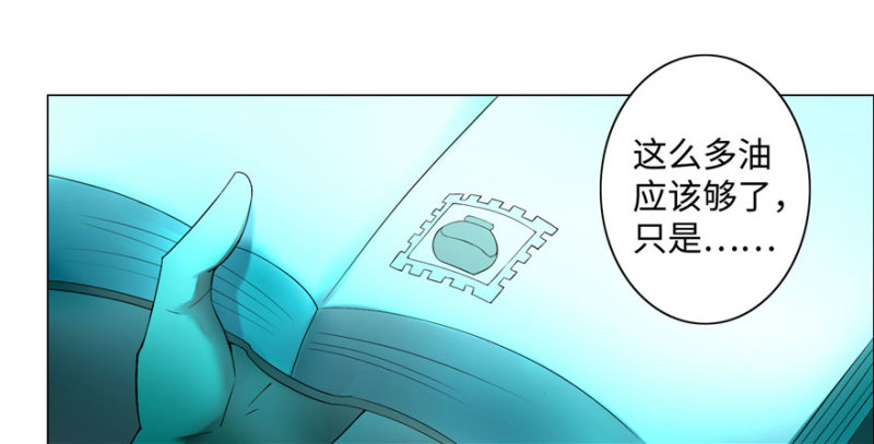 无限邮差漫画免费看下拉式酷漫屋漫画,0262图